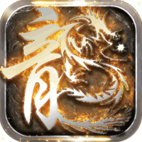 烈火战神-神界版